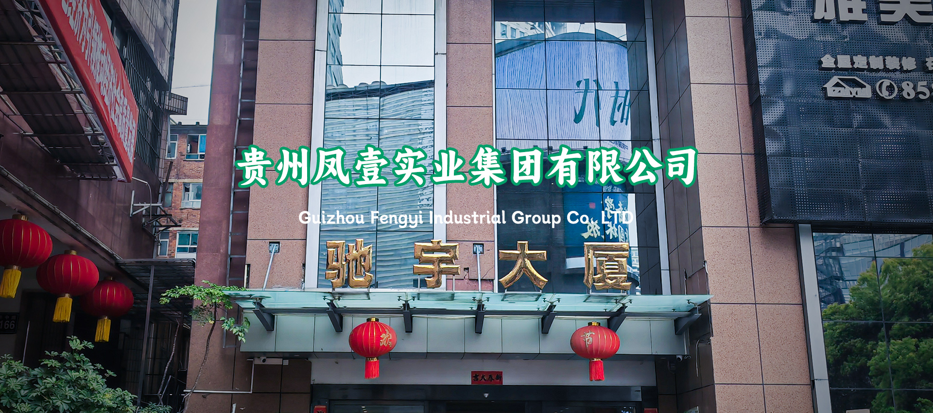 贵州尊时凯龙人生就博实业集团有限公司