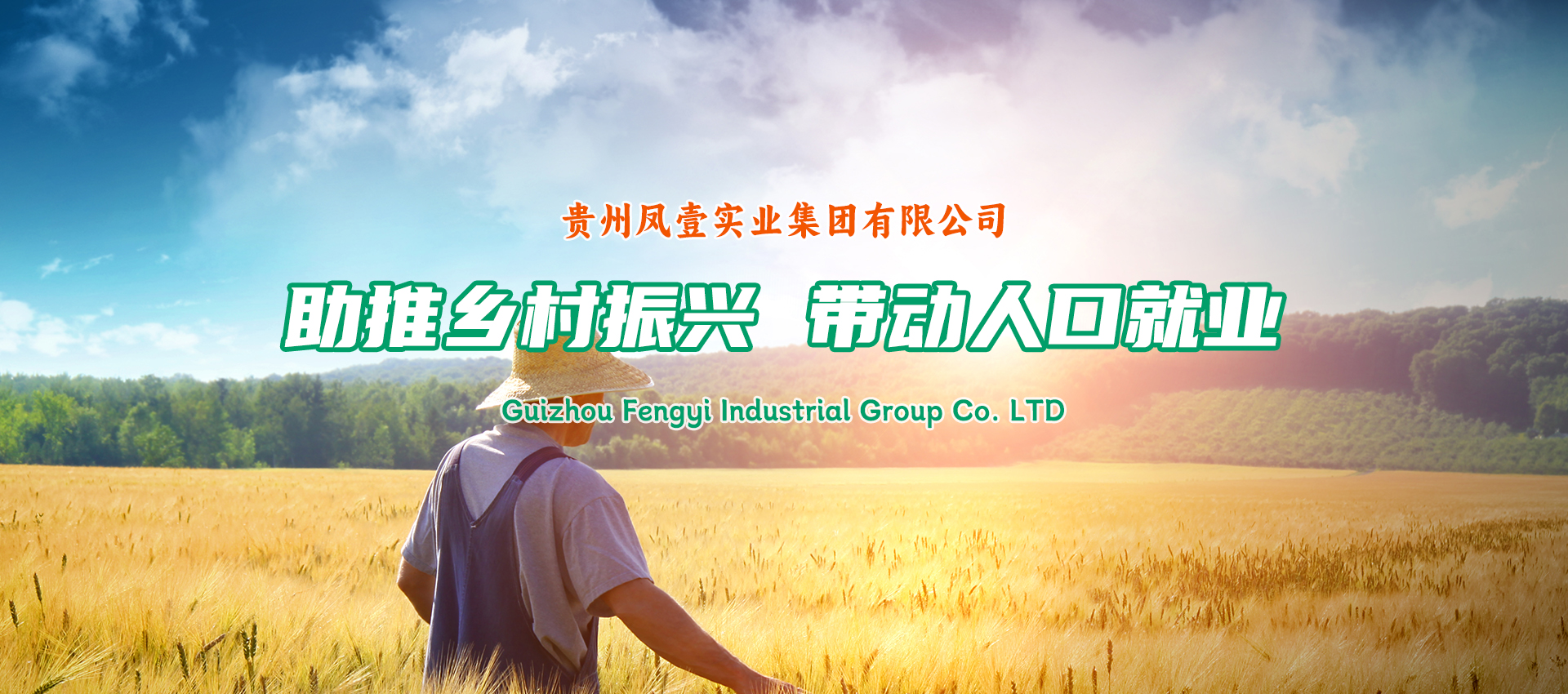 贵州尊时凯龙人生就博实业集团有限公司