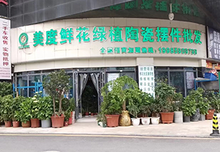 贵州美度贸易有限公司
