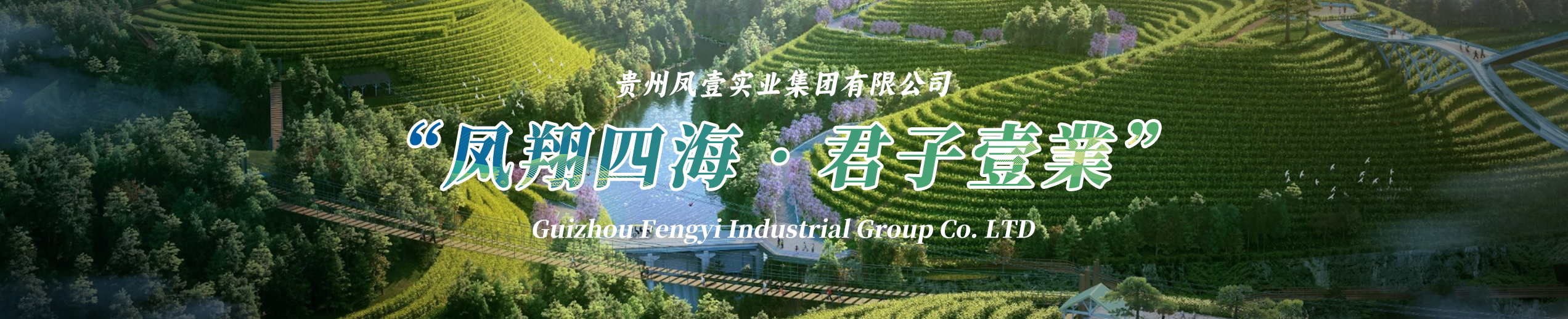贵州尊时凯龙人生就博实业集团有限公司